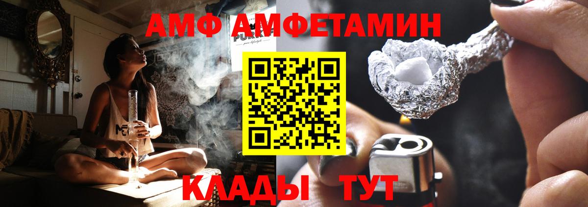 Amphetamine VHQ Вязьма