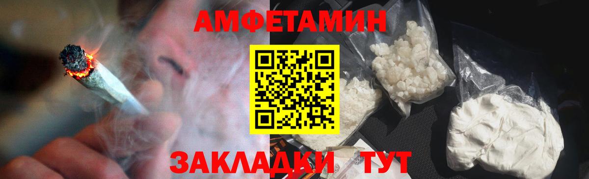 АМФ  Вход с VPN  Вязьма  Амфетамин VHQ 