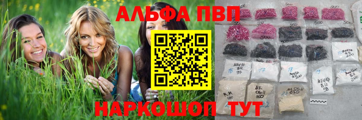 APVP Соль  закладки  Alfa_PVP кристаллы  Вязьма 