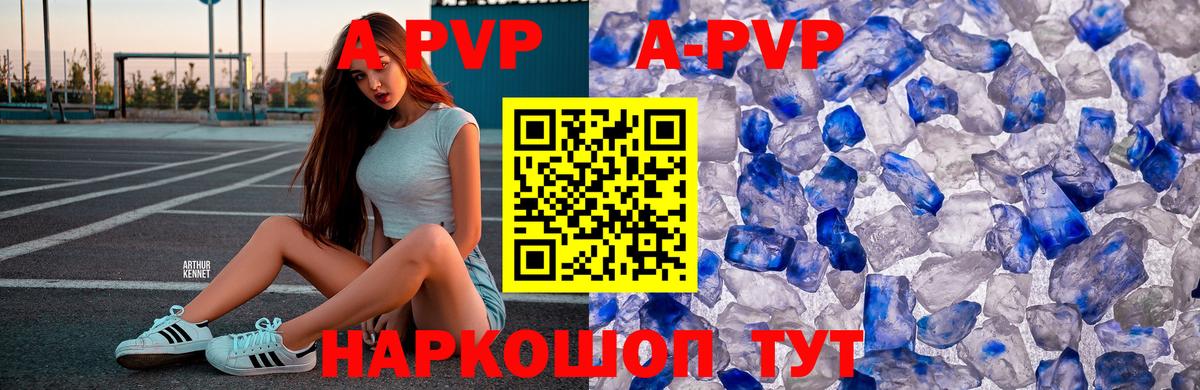 Alpha PVP Crystall Вязьма