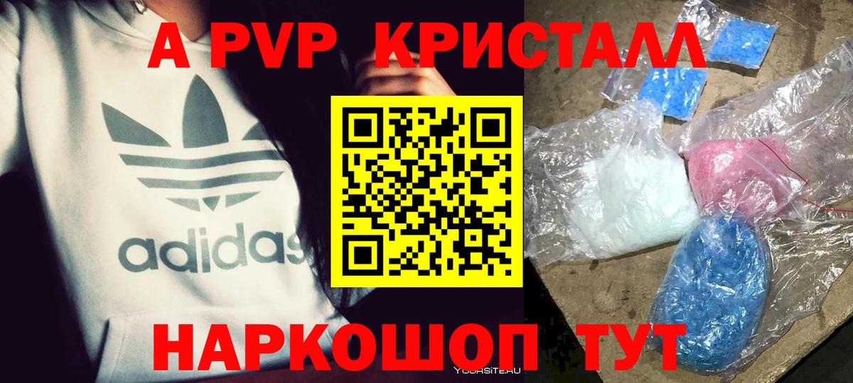 A PVP СК  сколько стоит  Альфа ПВП Соль  Вязьма  Вход с VPN 