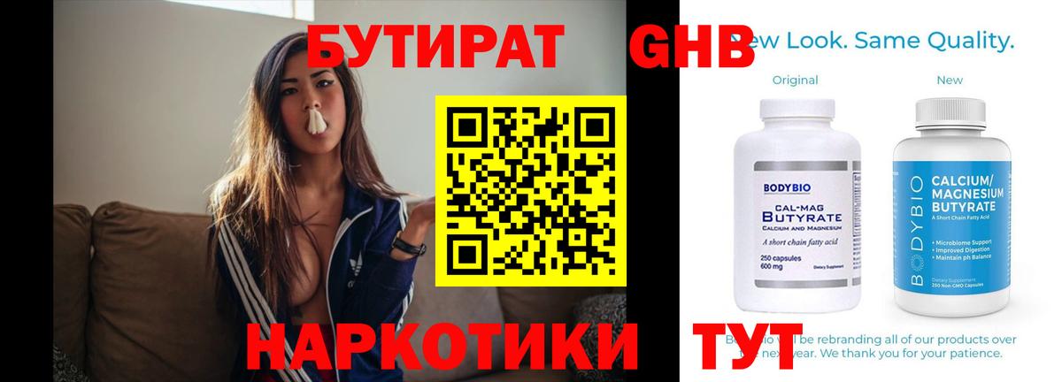 Вязьма  Бутират Butirat  Вход с VPN 