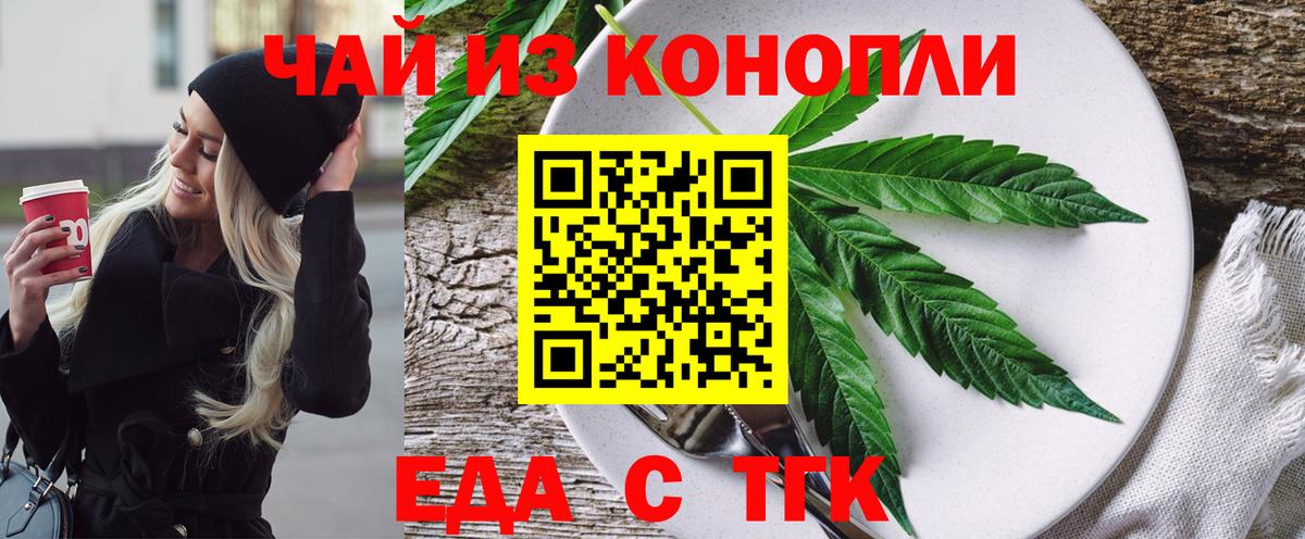 Печенье с ТГК марихуана  Вход с VPN  Вязьма 