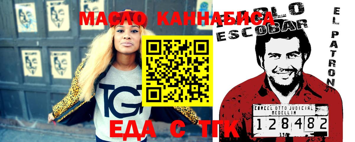 Cannafood конопля  Вязьма 