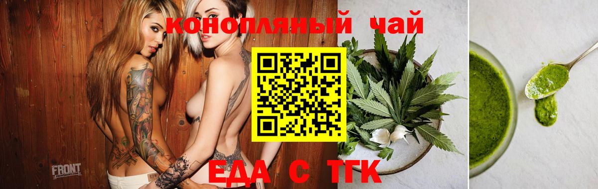 Cannafood конопля Вязьма