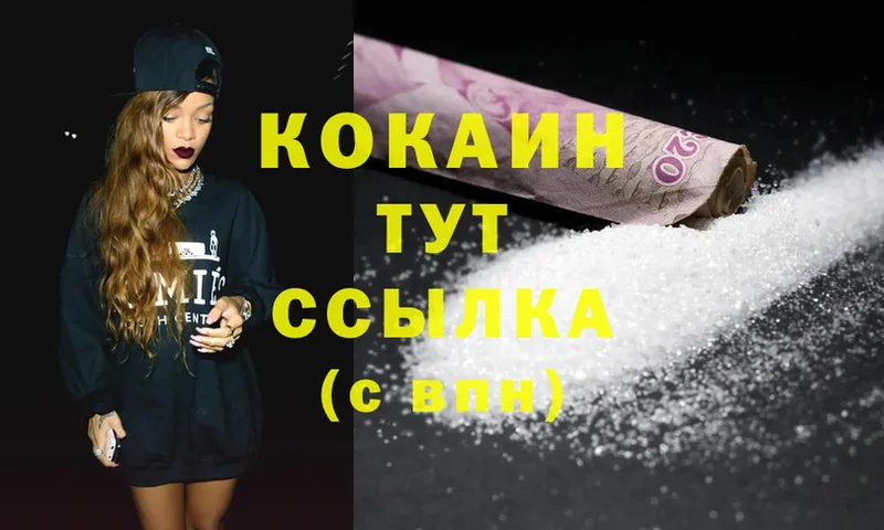 Cocaine FishScale  Вязьма 