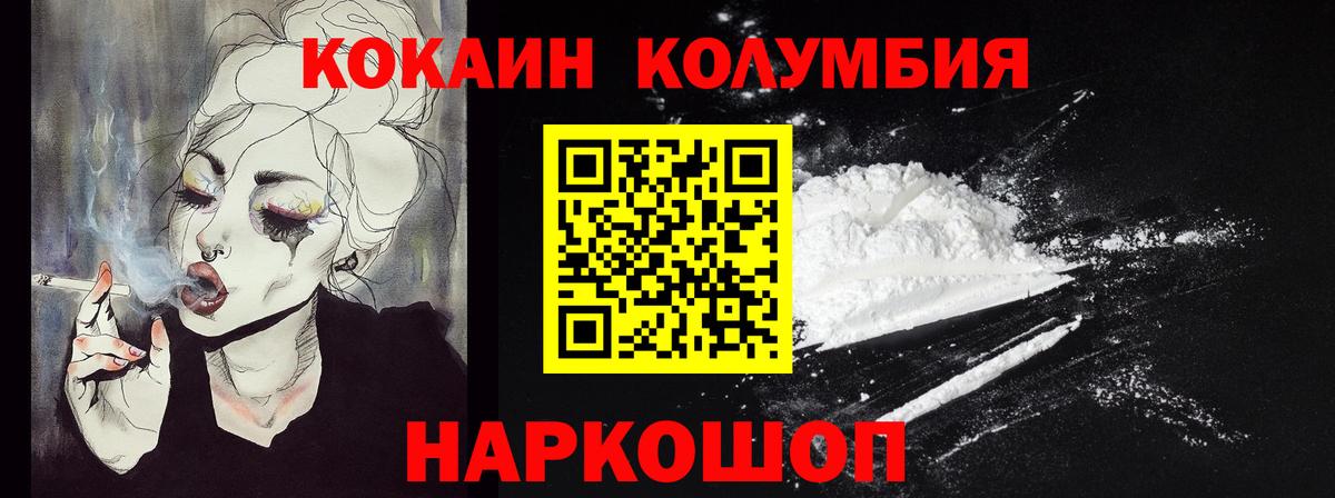 Cocaine 97% Вязьма