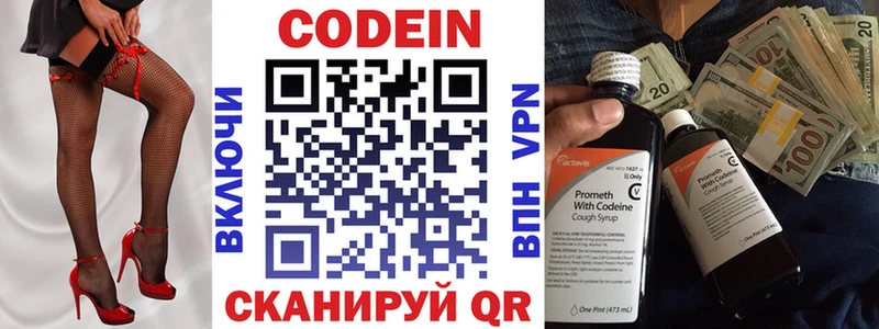 Кодеиновый сироп Lean напиток Lean (лин)  Вязьма 
