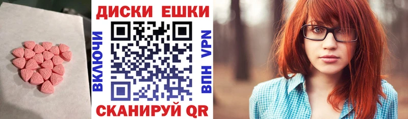 ЭКСТАЗИ ешки  продажа наркотиков  Вязьма 