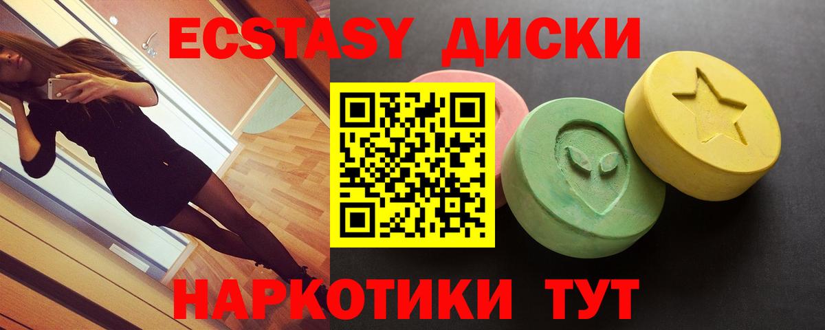 Экстази 300 mg Вязьма