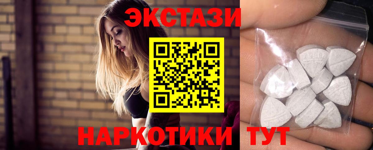 Ecstasy 99%  ОМГ ОМГ ссылка  Экстази XTC  Вязьма 