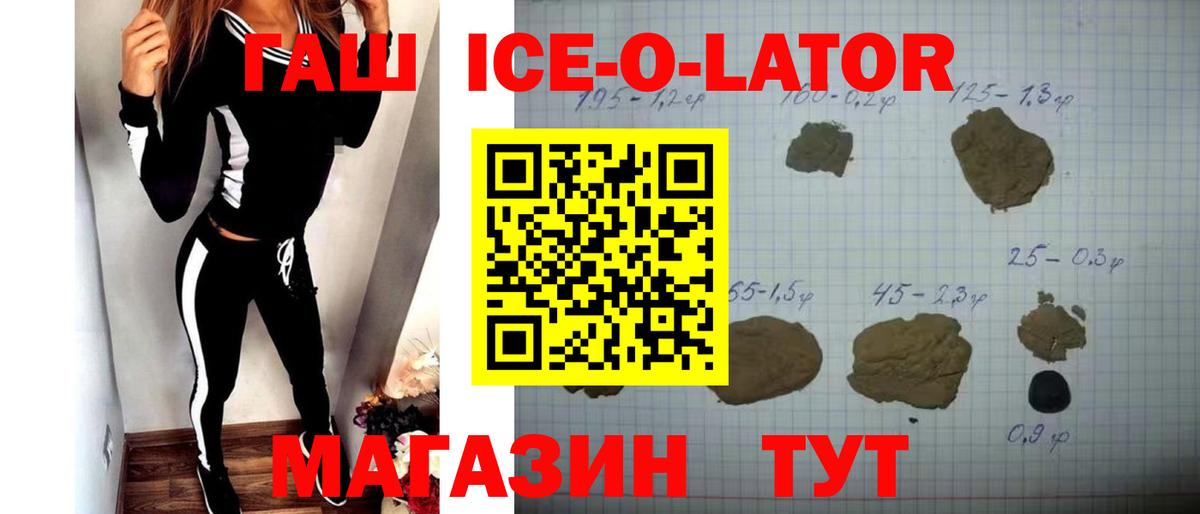 ГАШ Изолятор  ГАШИШ хэш  Вязьма 