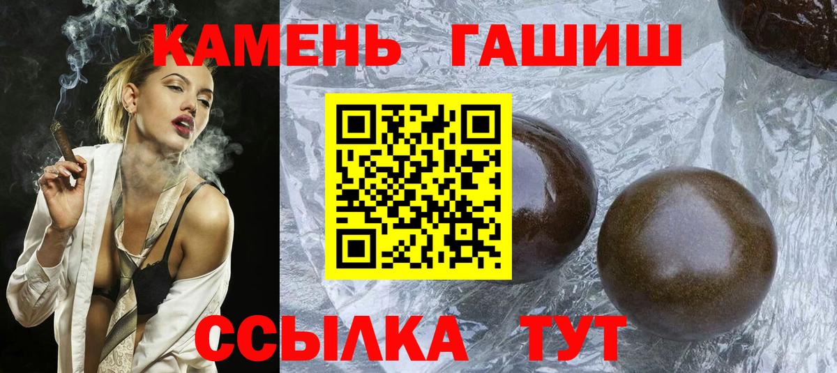 ГАШИШ hashish  ГАШ  Вязьма  ГАШ 40% ТГК  Вход с VPN 