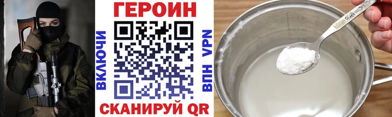 ГЕРОИН VHQ как найти закладки Вязьма
