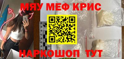 мяу мяу мука Будённовск