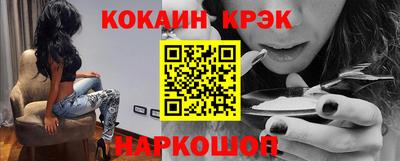 кокаин перу Волжский