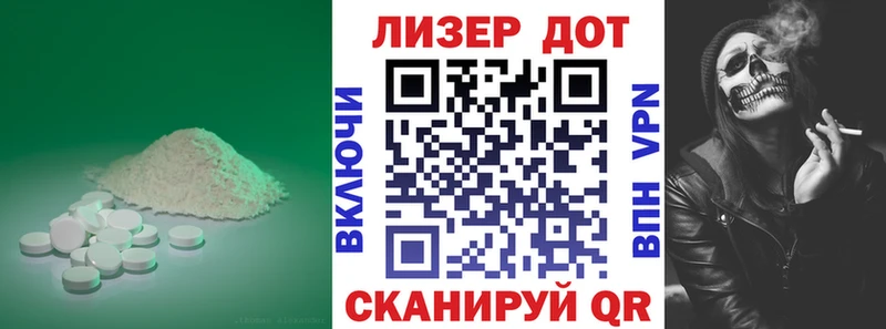 LSD-25 экстази кислота  Вязьма 