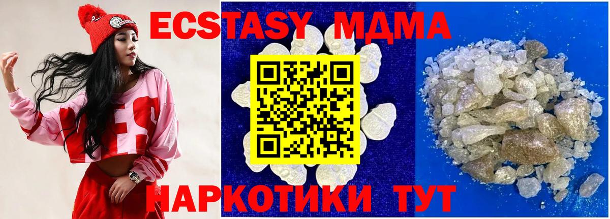 MDMA Molly  Вход с VPN  MDMA кристаллы  МДМА  Вязьма 
