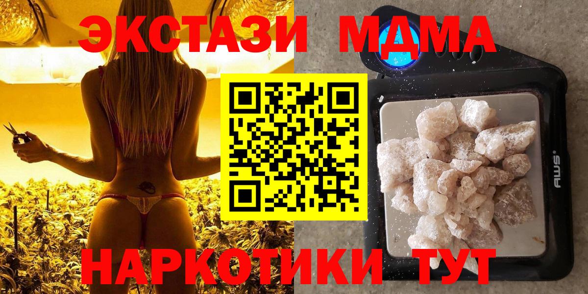МДМА crystal  MDMA  Вязьма  MDMA кристаллы 