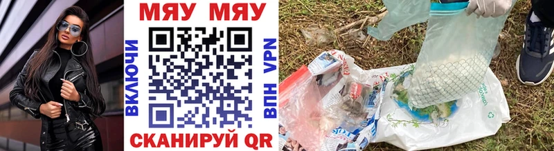 МЯУ-МЯУ mephedrone  купить  цена  Вязьма 