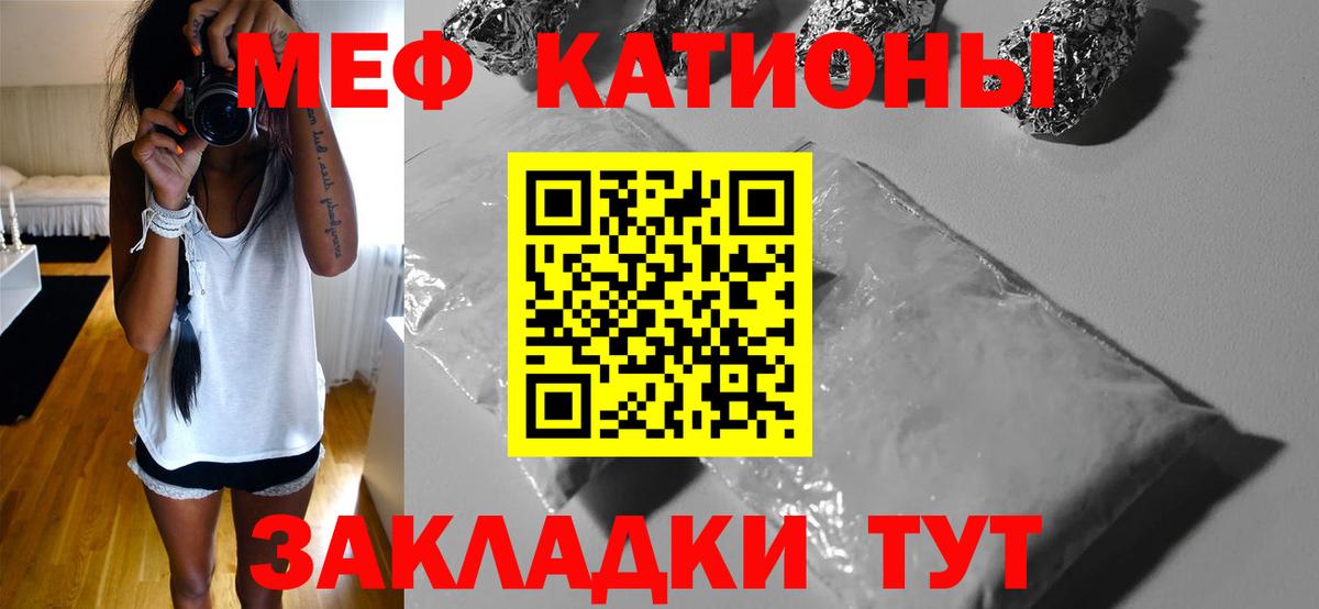 МЕФ мяу мяу  Вход с VPN  Вязьма 