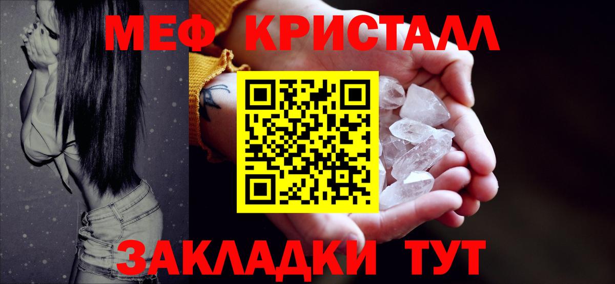 Мефедрон мука Вязьма