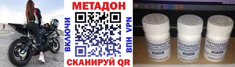 Метадон methadone  Вязьма 