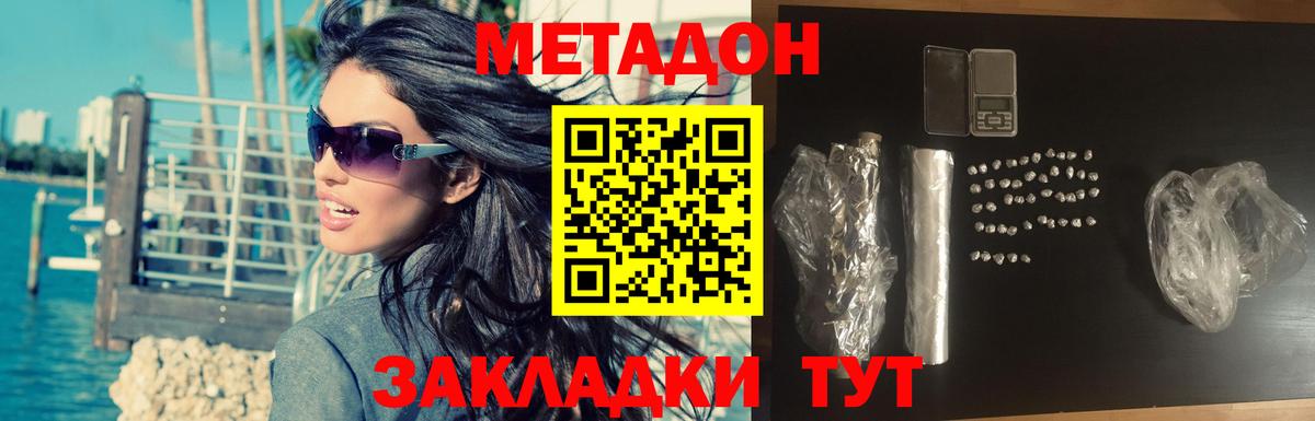 Метадон VHQ  Вход с VPN  Вязьма  МЕТАДОН methadone 