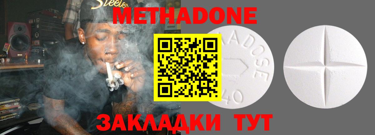 МЕТАДОН мёд Вязьма
