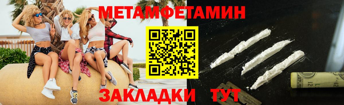 Метамфетамин винт  Вход с VPN  Вязьма  Метамфетамин винт 
