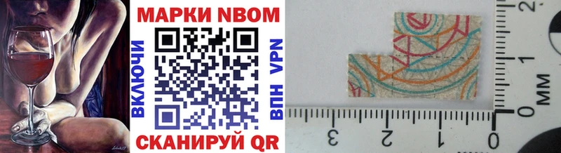 мега вход  наркота  Вязьма  Марки 25I-NBOMe 1,8мг 