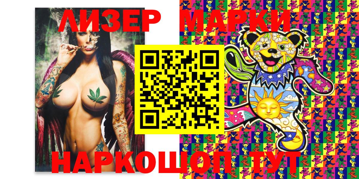 сколько стоит  Вход с VPN  Вязьма  Наркотические марки 1,8мг 