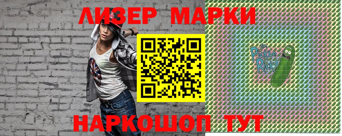 Наркотические марки 1,5мг Вязьма