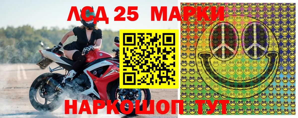 Наркотические марки 1,5мг Вязьма