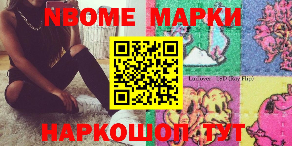 Наркотические марки 1,5мг  Вязьма 