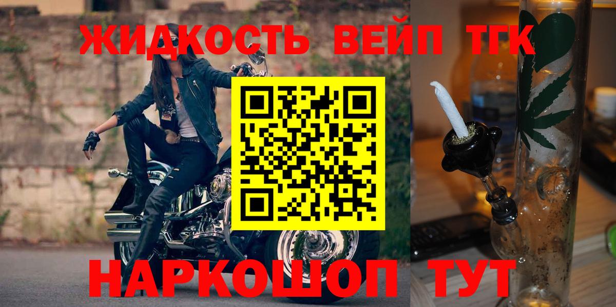 ТГК гашишное масло Вязьма
