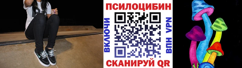 Галлюциногенные грибы Magic Shrooms  Вязьма 